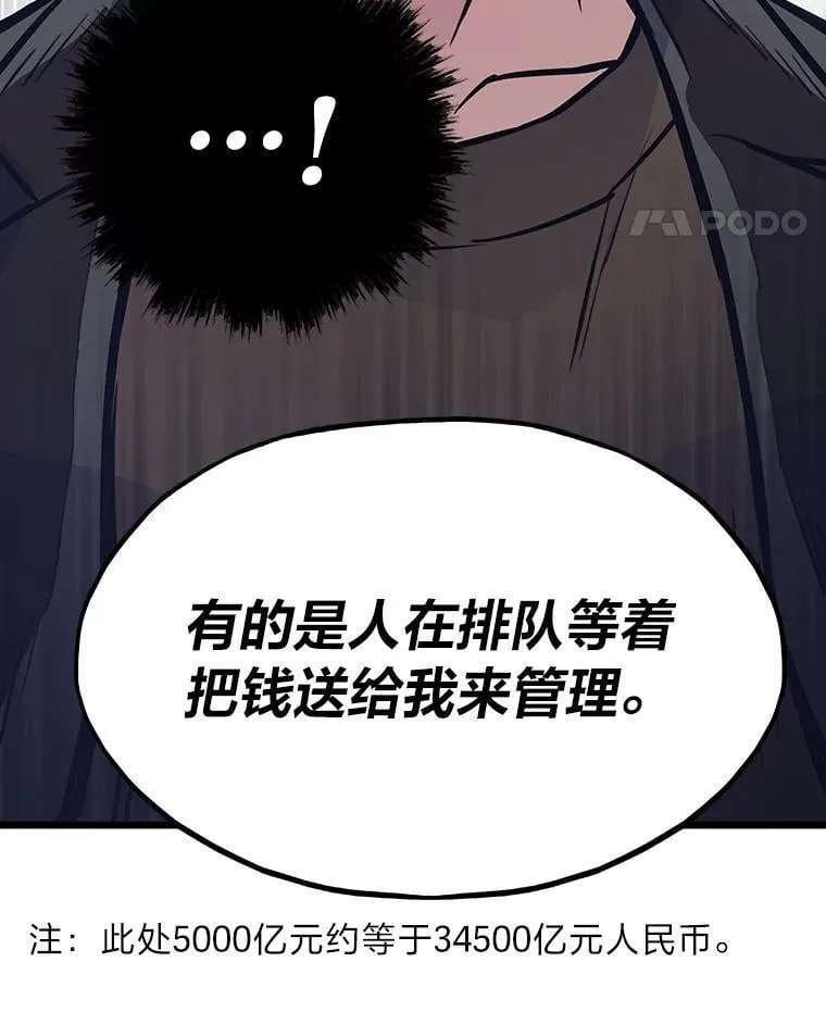 26.收购计划104