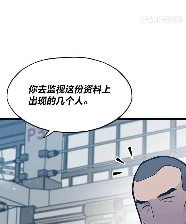 28.幕后玩家103
