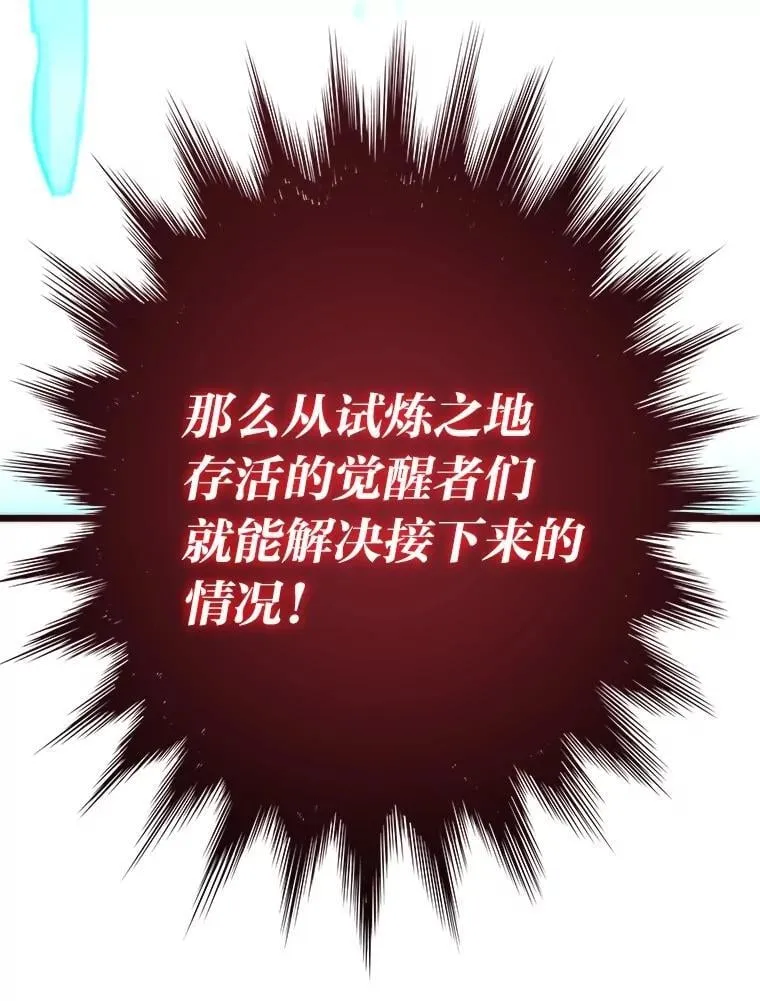 67.试炼之地开启31