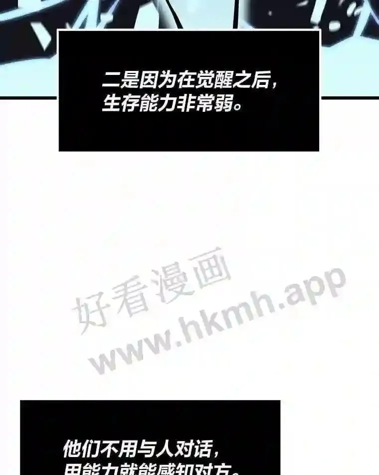 17.早期觉醒者86