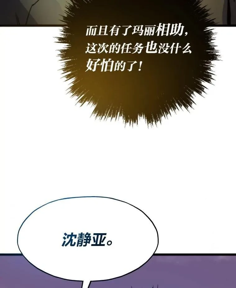 80.玛丽现身140