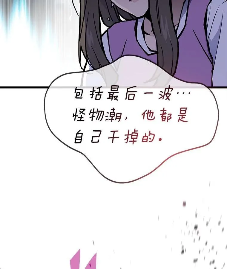 73.魔石银行143