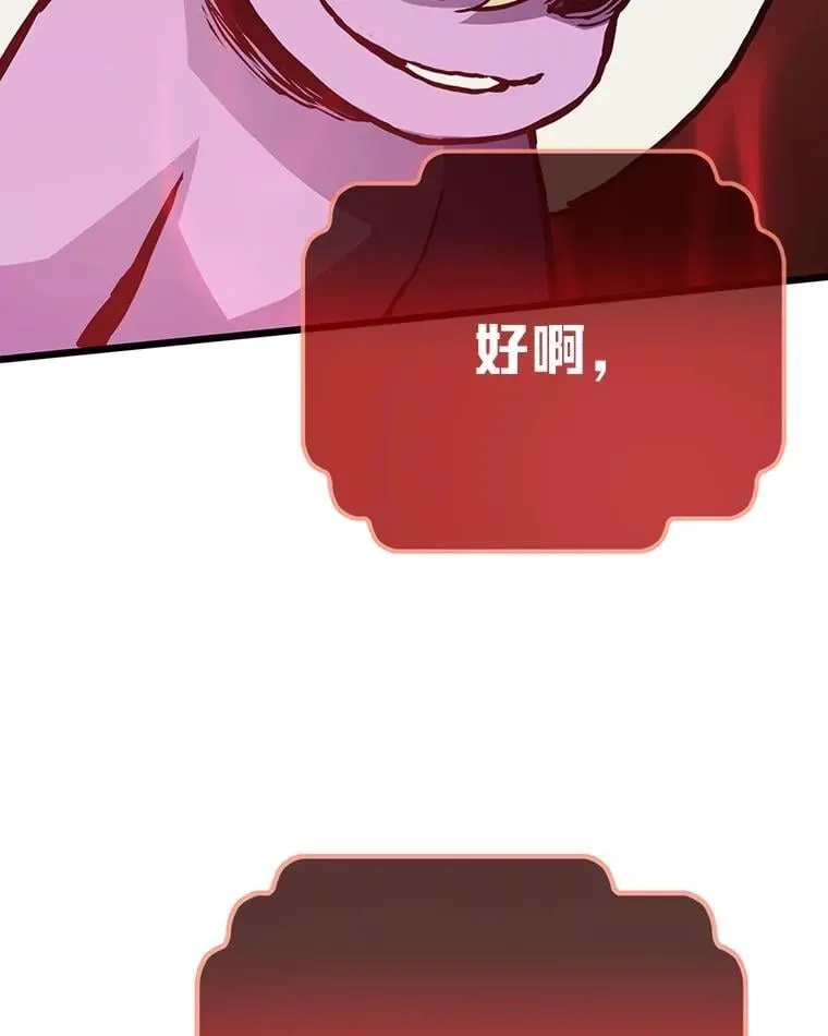 74.八恶八善168