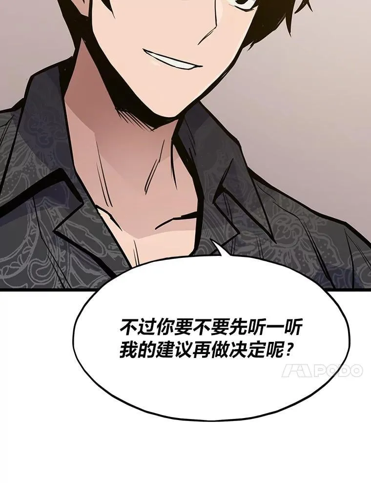 26.收购计划41