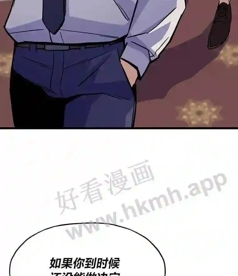 5.明智的决定110