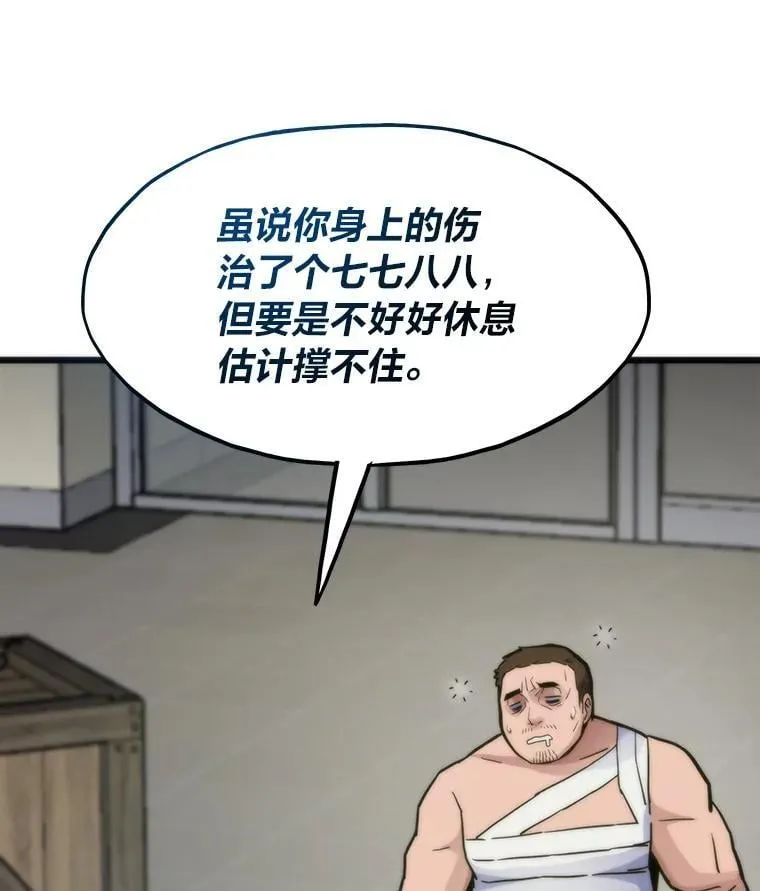 73.魔石银行60