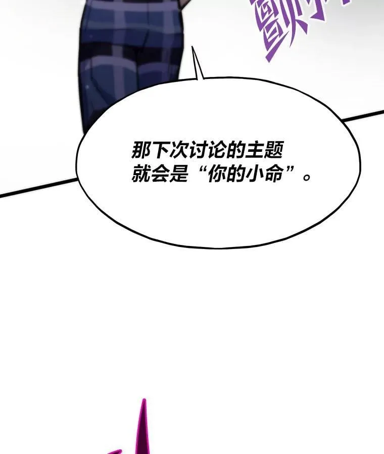 47.逼入绝境54