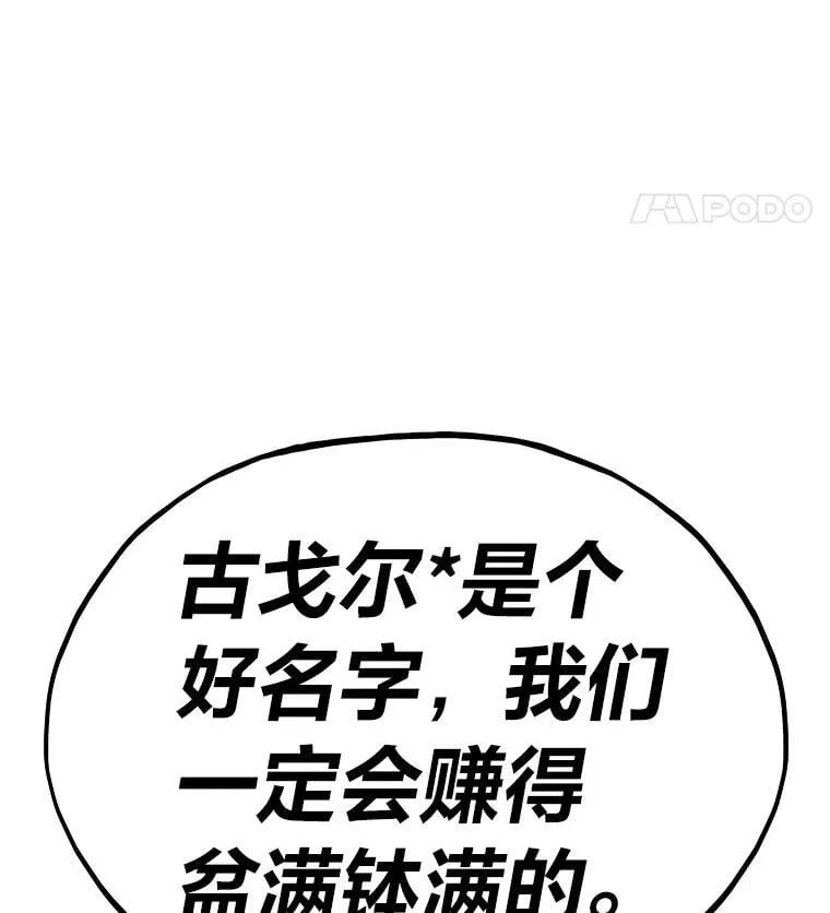 26.收购计划146