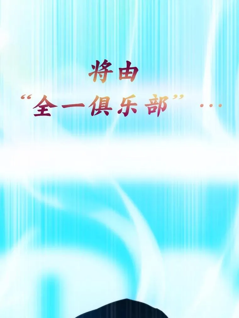 63.全一俱乐部152