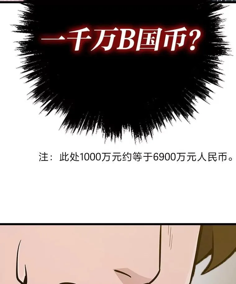 26.收购计划74