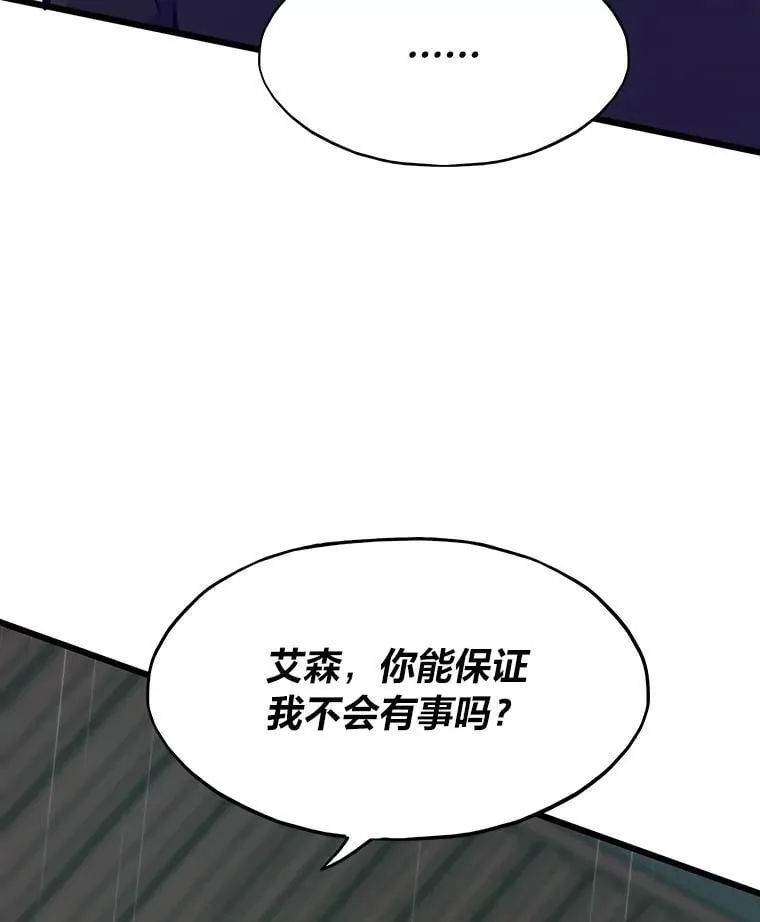 49.叛徒43