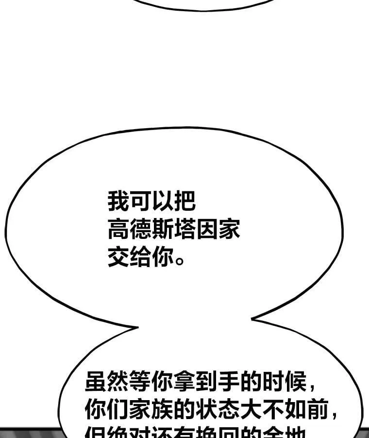 53.蚍蜉撼树119