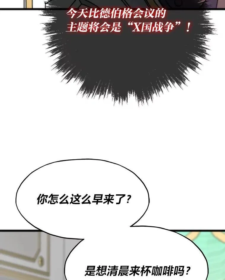 53.蚍蜉撼树137