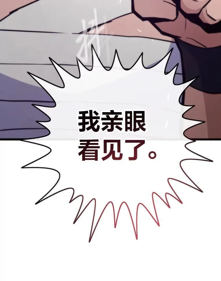 73.魔石银行38