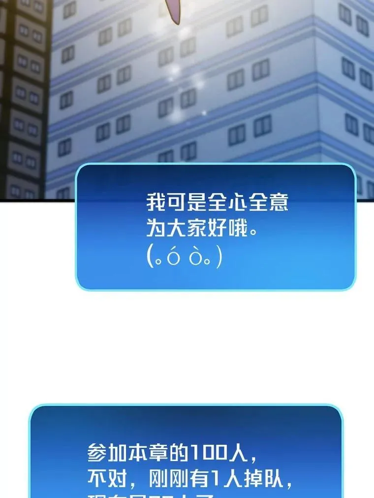 68.狡黠的引导官109