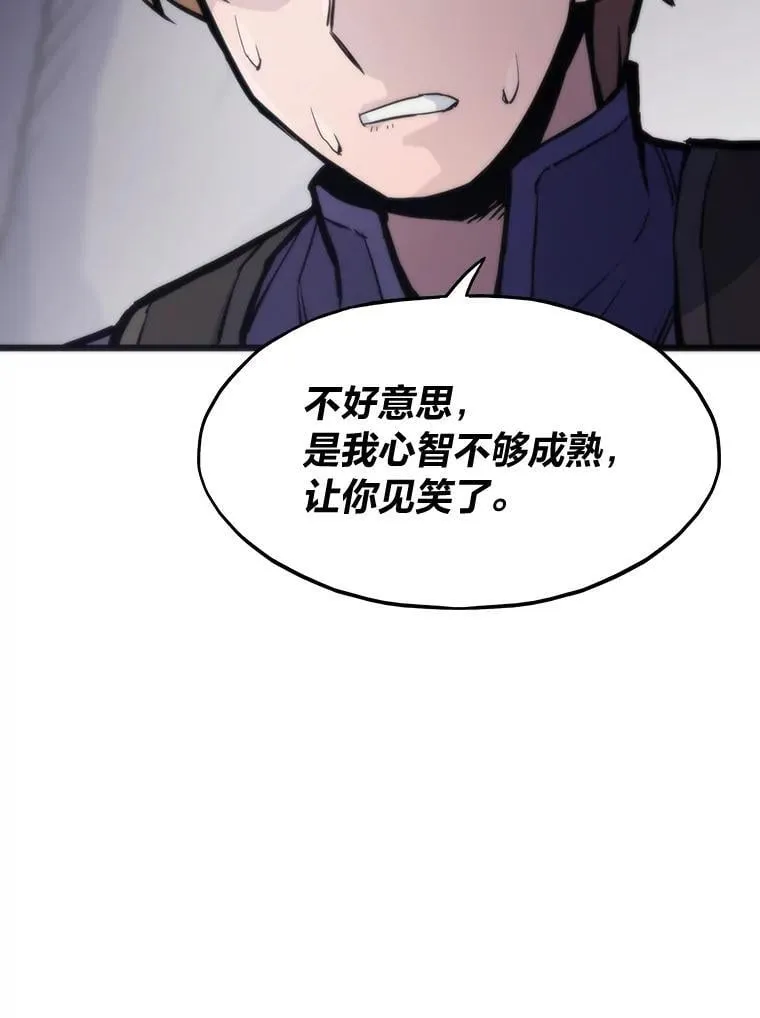 43.莱文的痛苦考验109