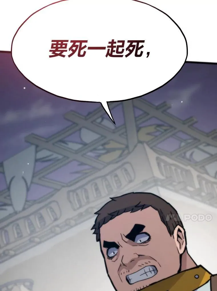 84.巴克兰君王57