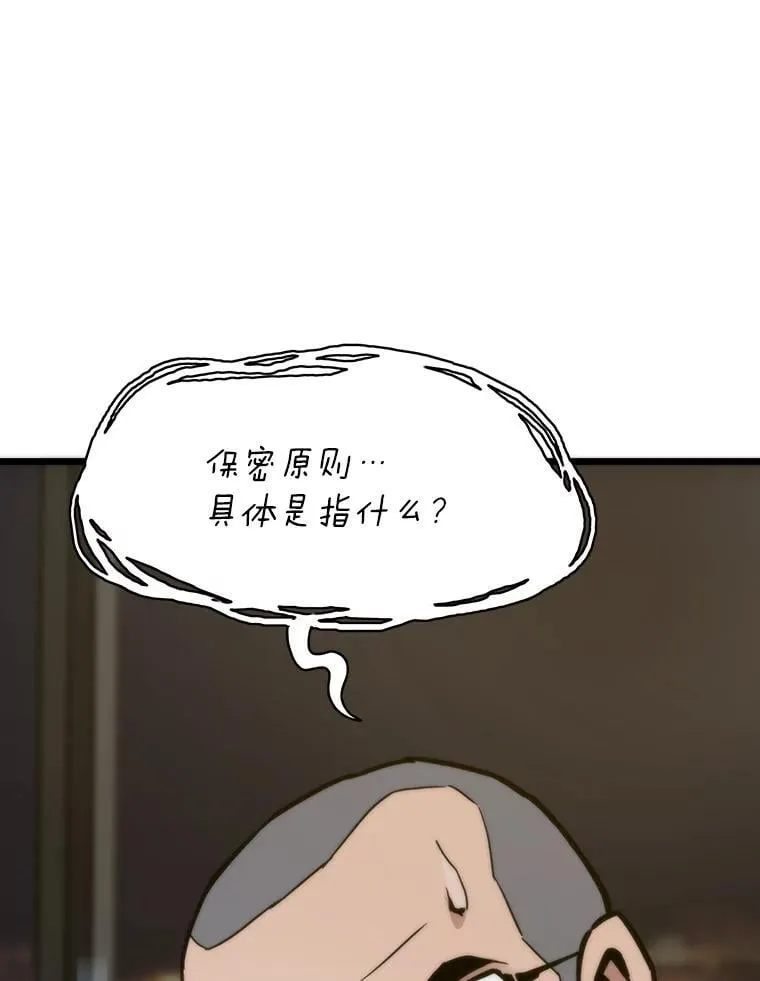 58.全身而退的计划56