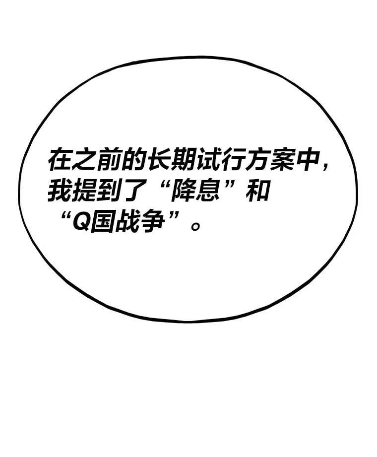 42.试行方案29