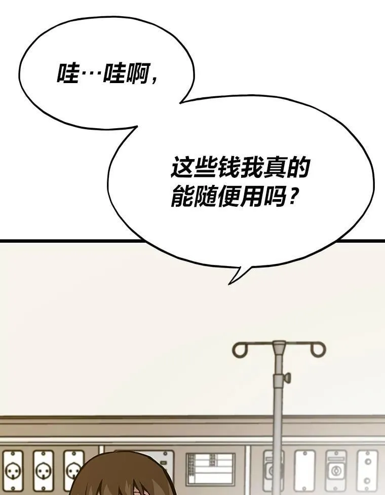 26.收购计划8
