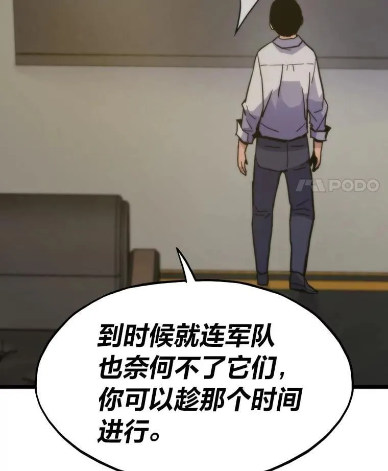 67.试炼之地开启86