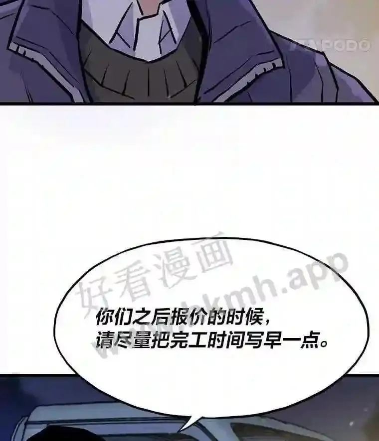 14.野山垦荒119