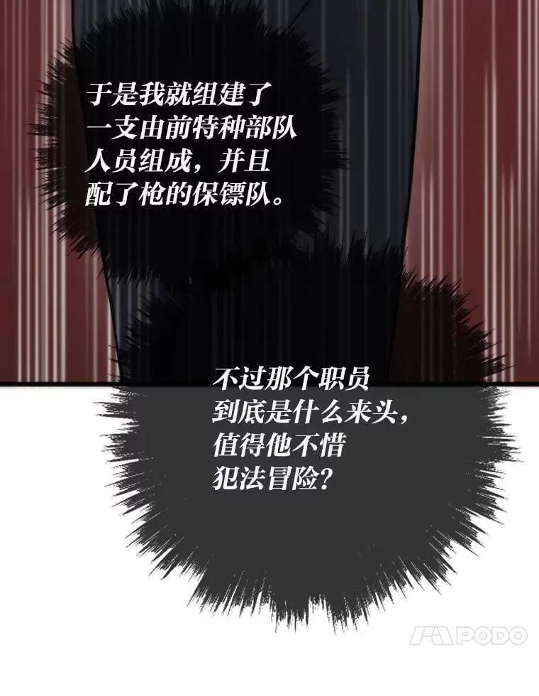 51.诡异的系统116