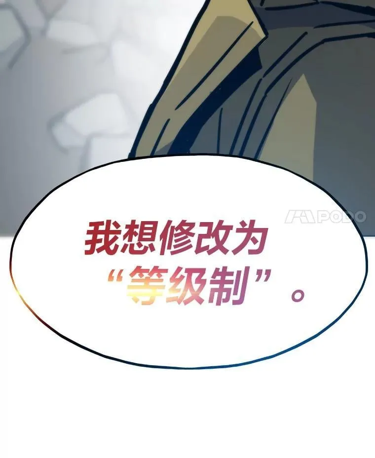 79.总团长之死147