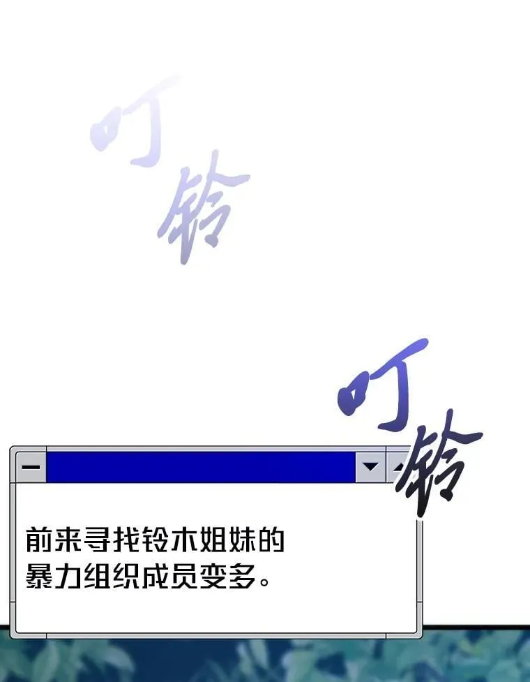 56.做个了断8