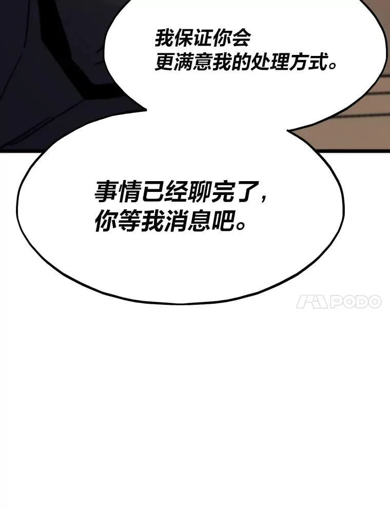 54.末路狂花86