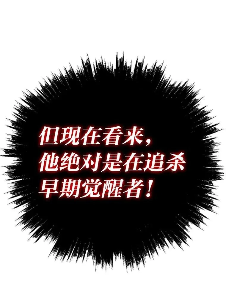 28.幕后玩家93