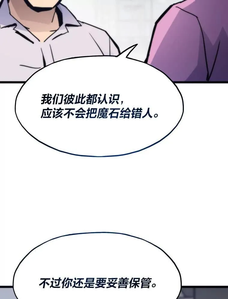 73.魔石银行87