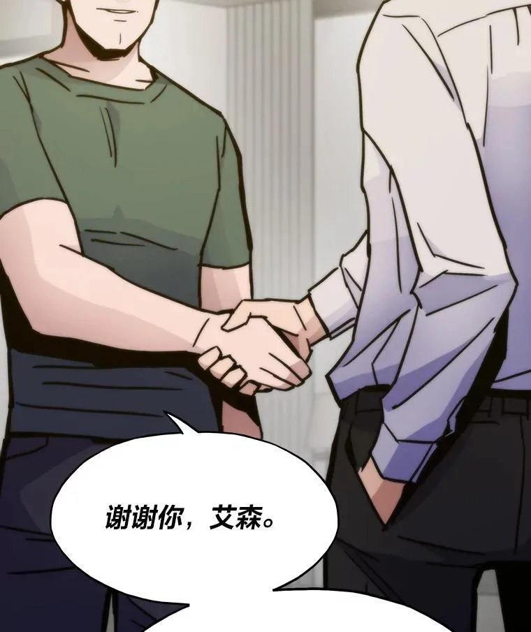58.全身而退的计划12