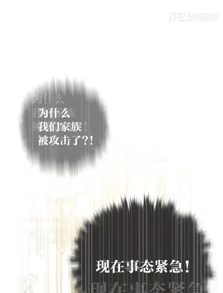 54.末路狂花110