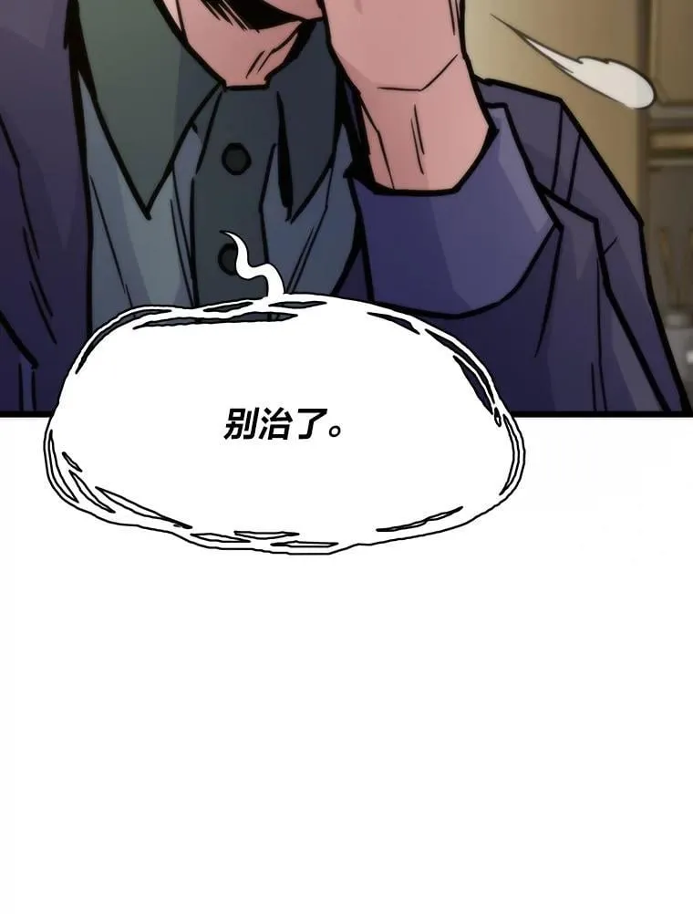 56.做个了断104