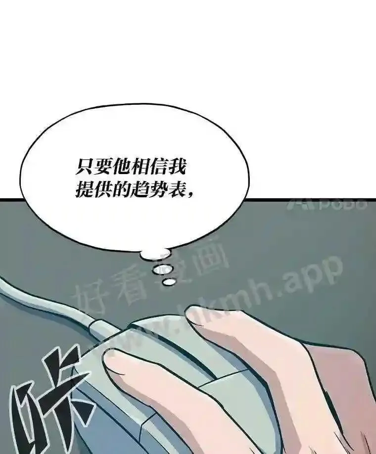 6.超高杠杆103