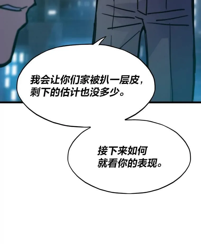 54.末路狂花72