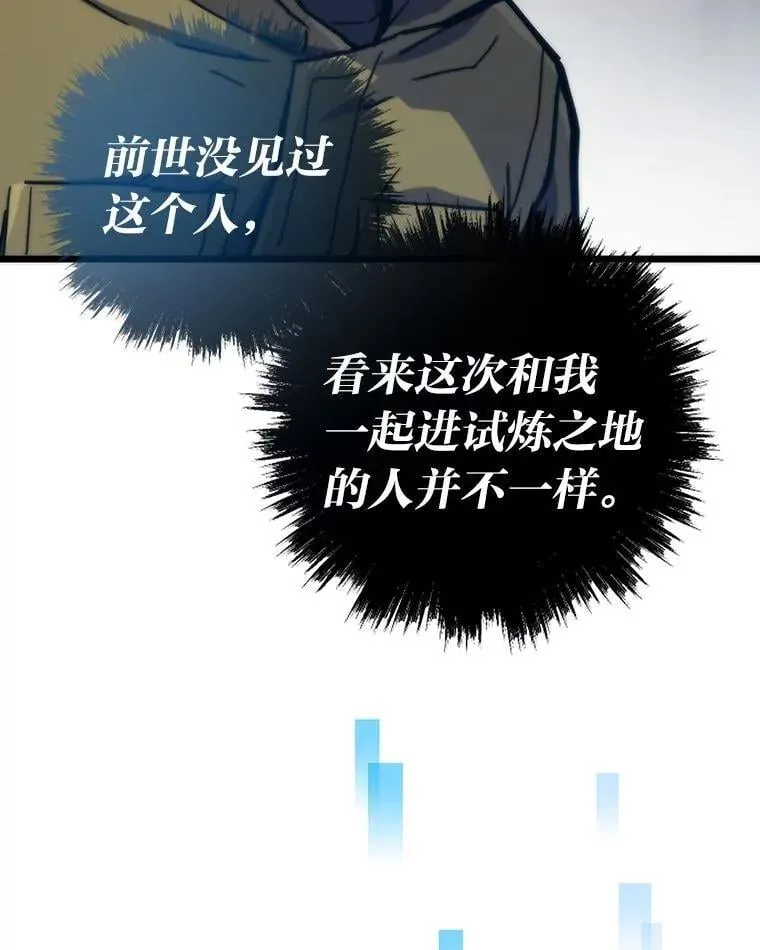 68.狡黠的引导官106