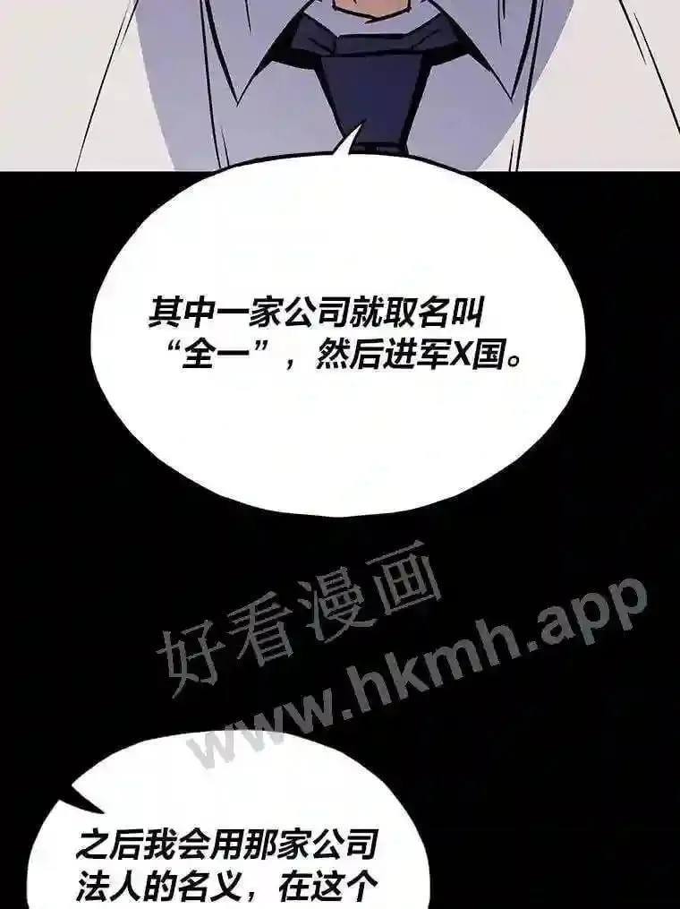 10.前哨基地53