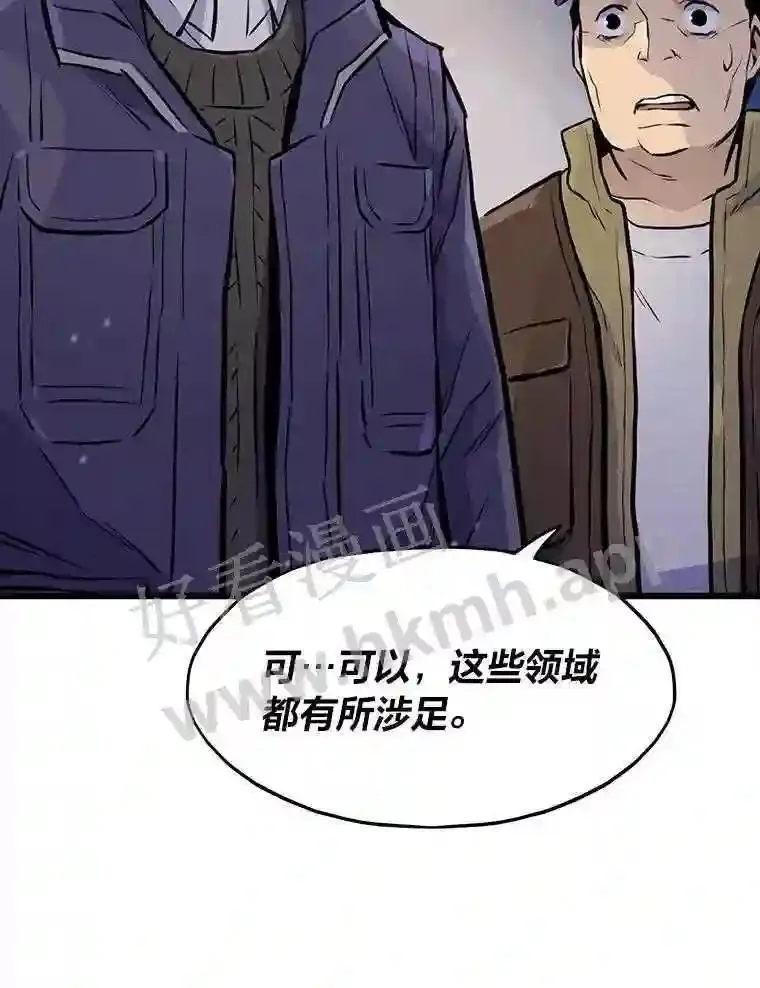 14.野山垦荒110