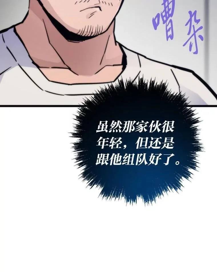 68.狡黠的引导官87