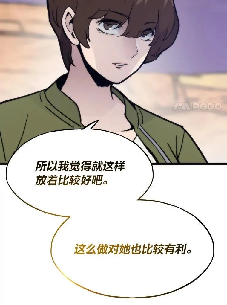 81.隐藏的心意13