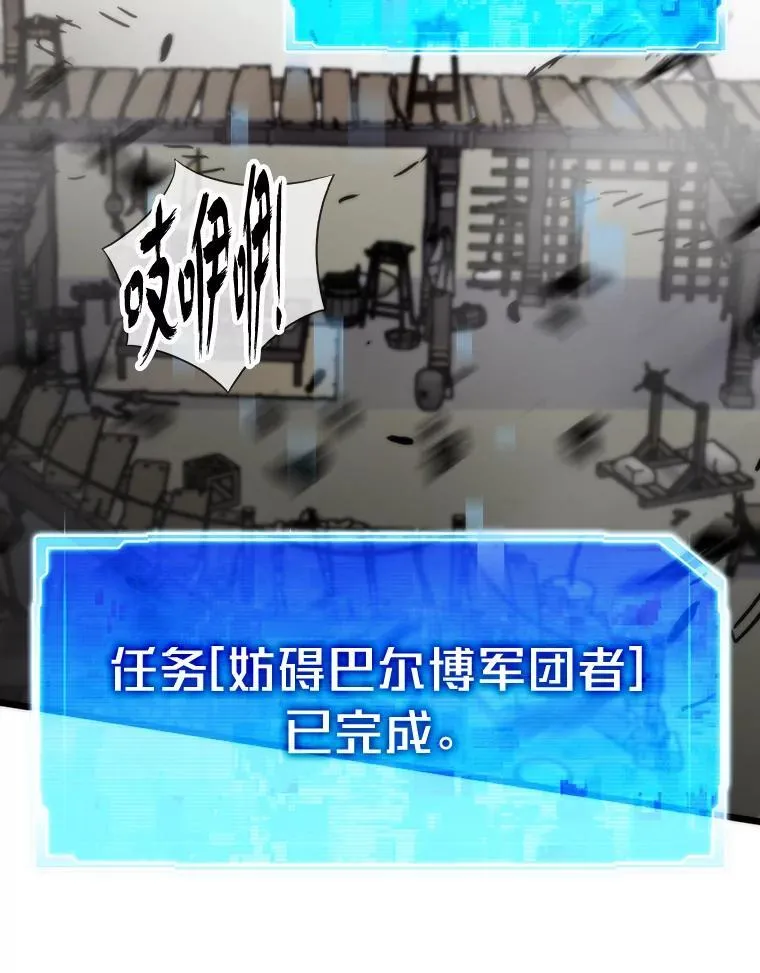 50.挑战者宝箱75