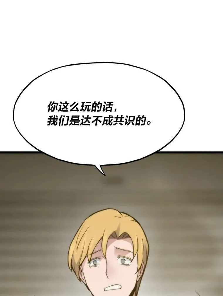 61.破罐破摔81