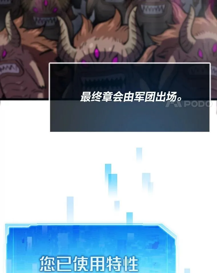 79.总团长之死3