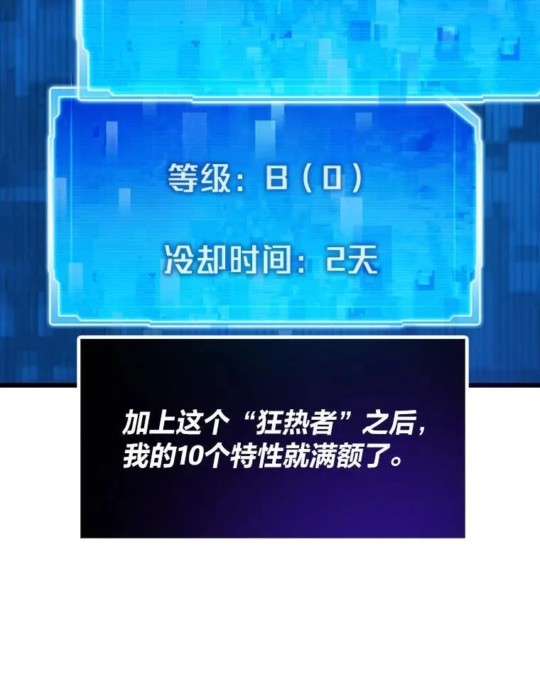 83.特性全满14