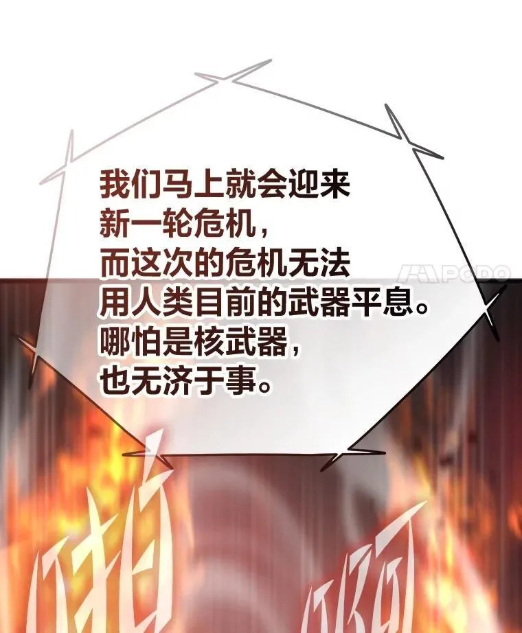 67.试炼之地开启93