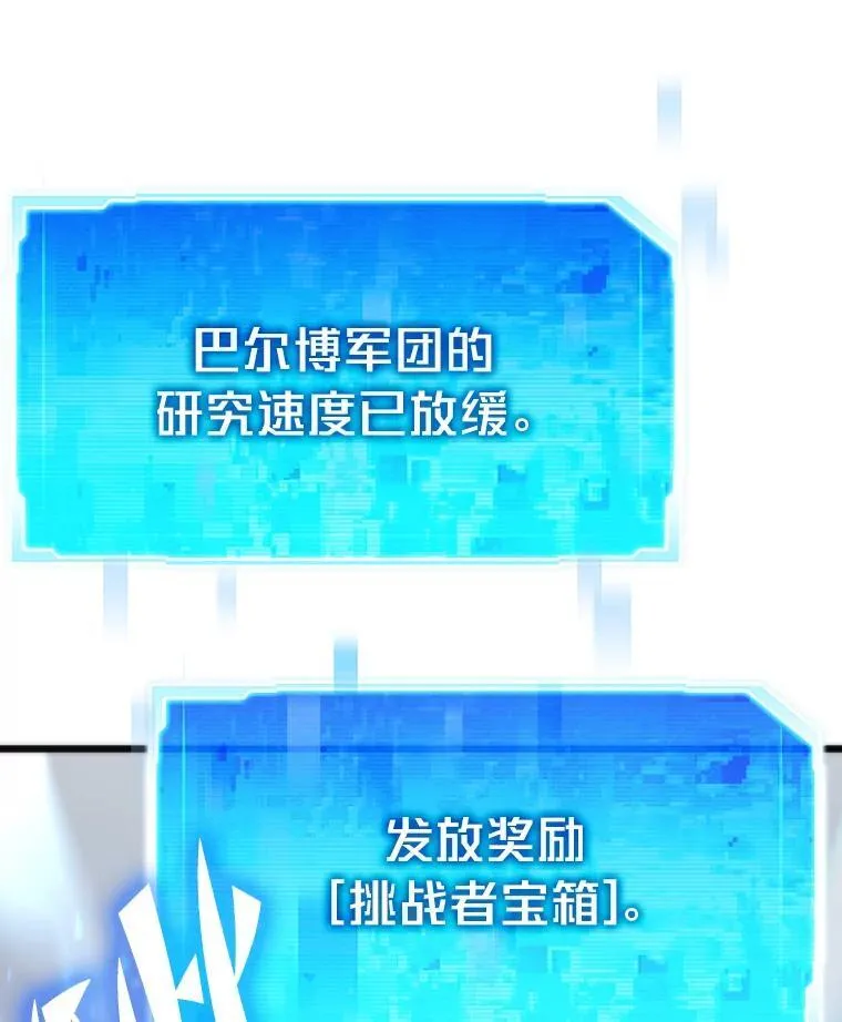 50.挑战者宝箱76