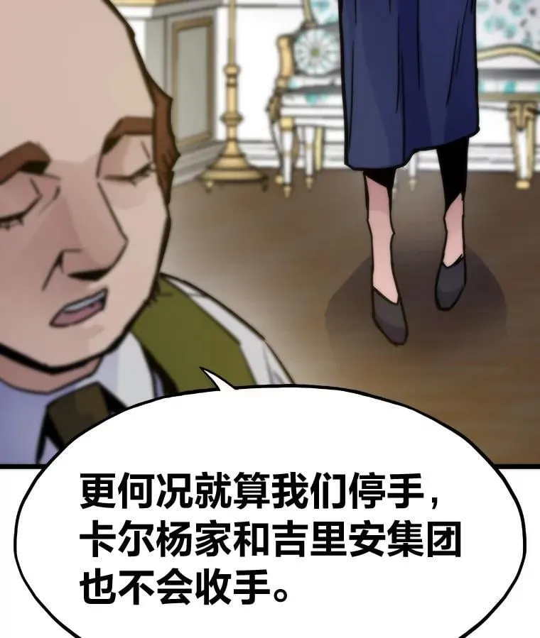 54.末路狂花132