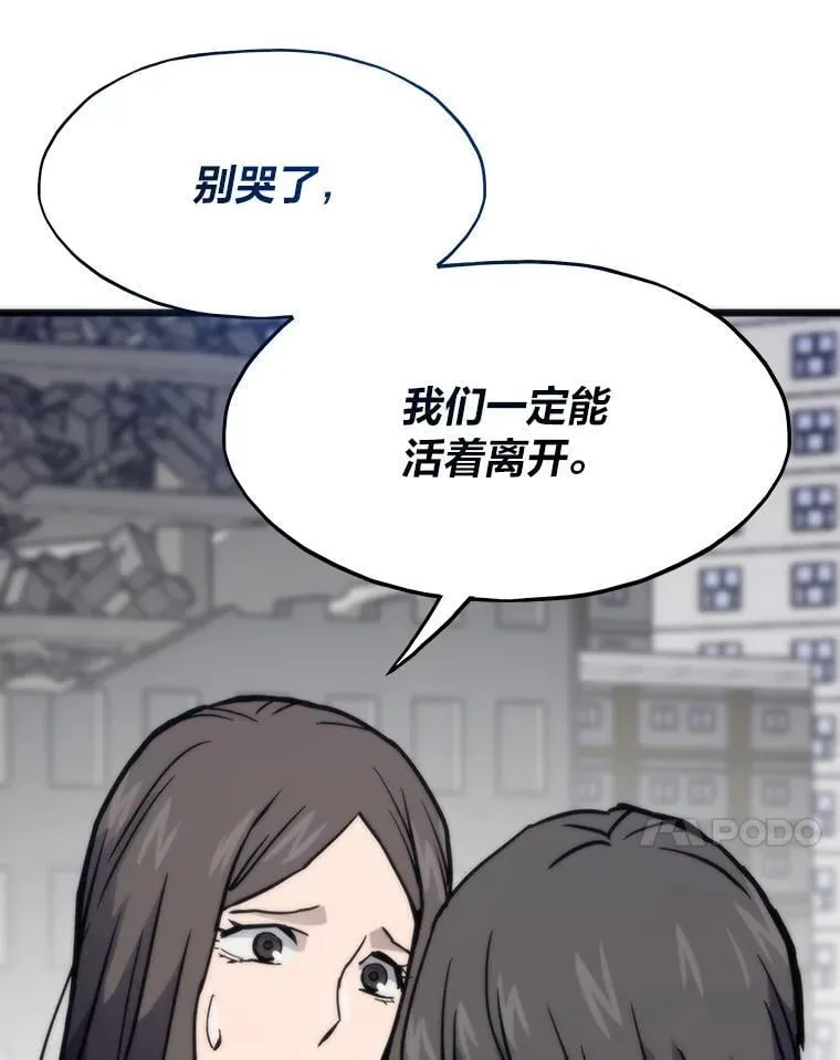 73.魔石银行119